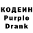 Кодеин Purple Drank DarkMays