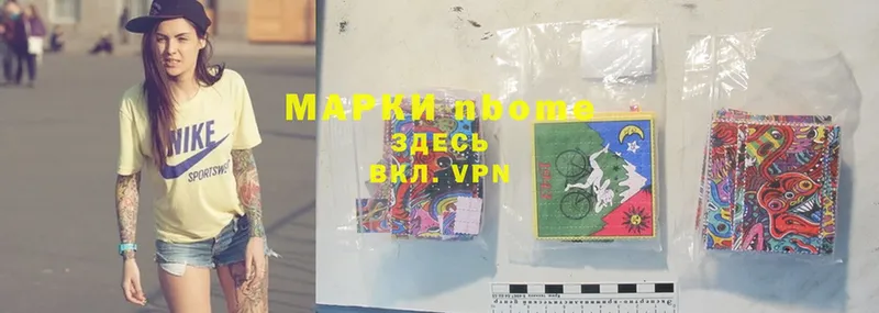 Марки NBOMe 1,5мг  OMG сайт  Владивосток 